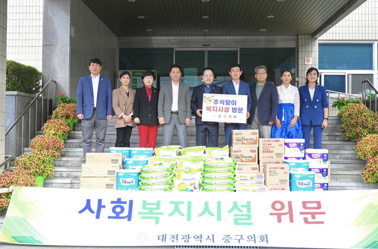'대전중구의회, 추석맞이 사회복지시설 위문' 게시글의 사진(2) '(사진자료1).jpg'