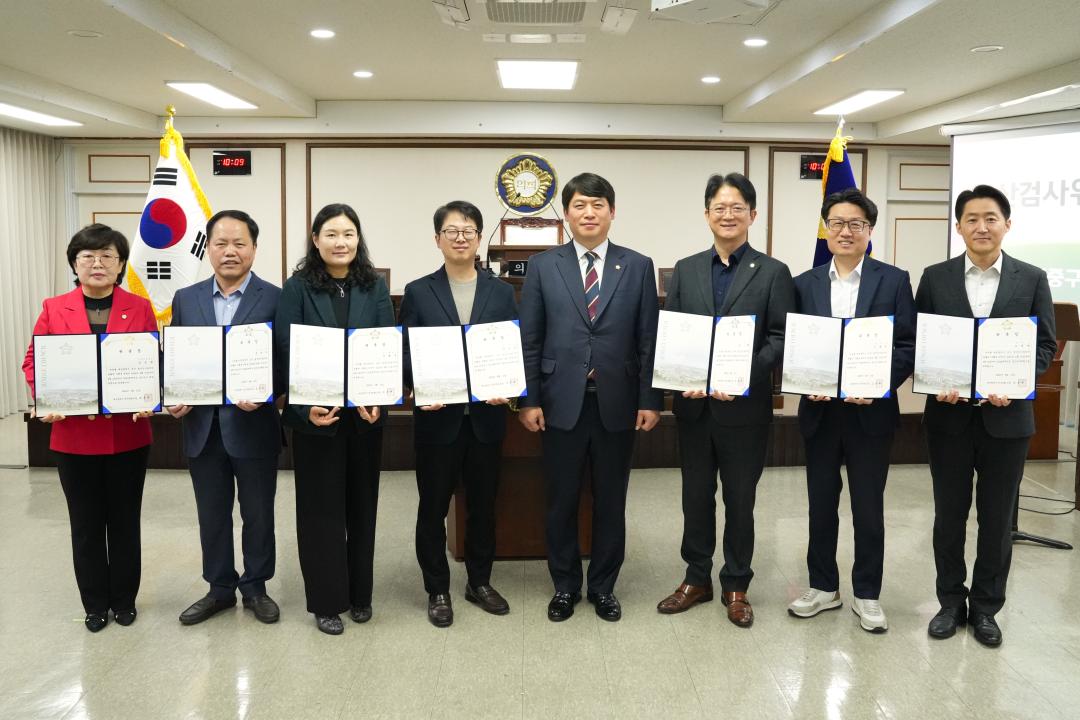 '2025회계연도 결산검사위원 위촉' 게시글의 사진(1) '2025회계연도 결산검사위원 위촉_사진(260410).JPG'