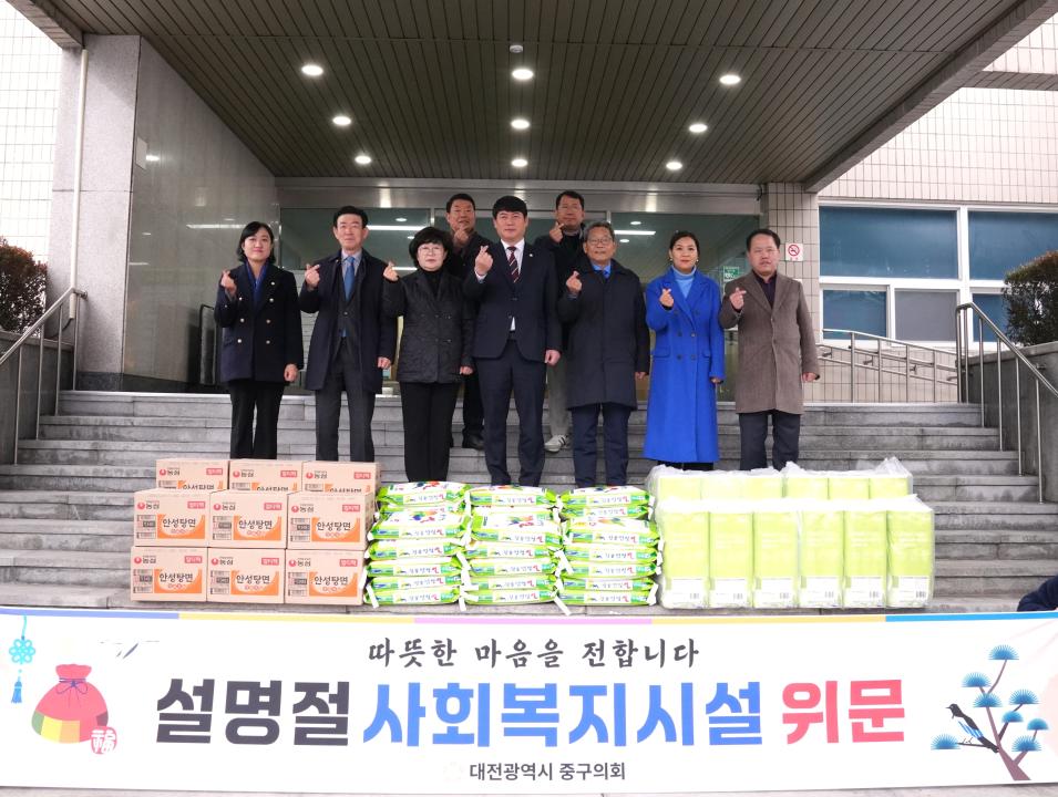 '설 명절 맞이 사회복지시설 방문' 게시글의 사진(1) '설 명절 단체사진(2026. 2. 11.).jpg'