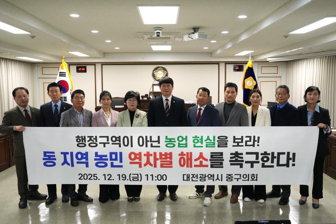 '대전 중구의회 유은희 의원, ‘동 지역 농민 역차별 해소 촉구 건의안’발의' 게시글의 사진(1) '05 동 지역 농민 역차별 해소 촉구.JPG'