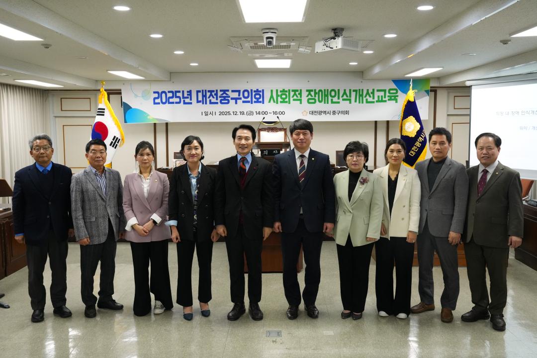 '대전 중구의회, 사회적 장애인식개선교육 실시' 게시글의 사진(1) '01 장애인식교육 단체사진.JPG'