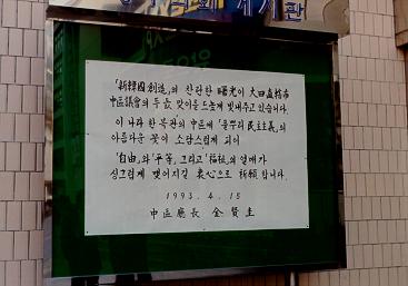 중구의회 개원2주년 기념 초청간담회 공고