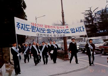 중구의회 공명선거 캠페인