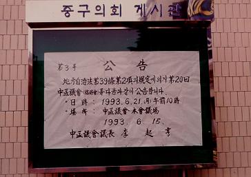 제20회 임시회 개회 집회공고