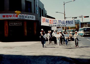 불법무질서과소비추방 결의대회후 가두캠페인