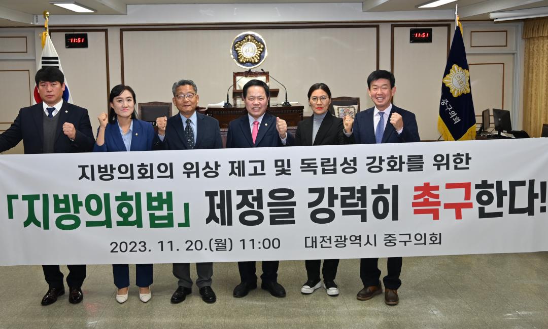 '제254회 대전중구의회 제2차정례회 제1차본회의' 게시글의 사진(6) '제목 없음4.jpg'