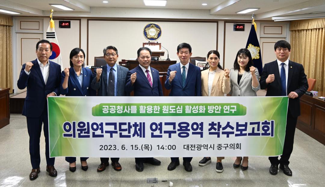 '원도심활성화연구회 착수보고회' 게시글의 사진(1) '1.jpg'