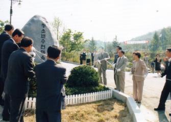 산서동 청소년 수련마을 개원식