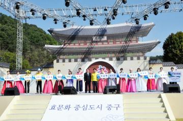 제10회 대전효문화뿌리축제