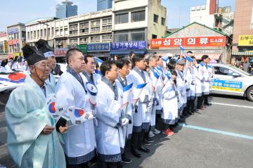 3.1운동 100주년 기념 독립의 횃불 대전 릴레이 행사