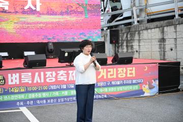 대사동 벼룩시장 축제