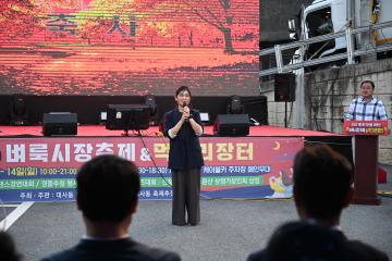 대사동 벼룩시장 축제