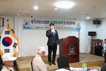 6.25참전 유공자회