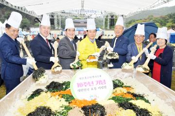 제10회 대전효문화뿌리축제