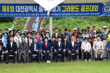제8회 중구청장기 그라운드골프대회