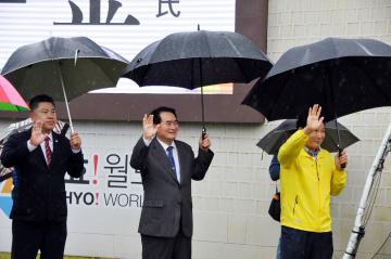 제10회 대전효문화뿌리축제