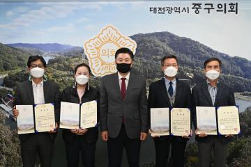 2020회계연도 결산검사위원 위촉