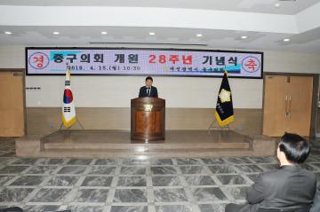 중구의회 개원 28주년 기념식 박용갑 중구청장 축사