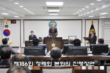 제186회 2차 정례회 개회