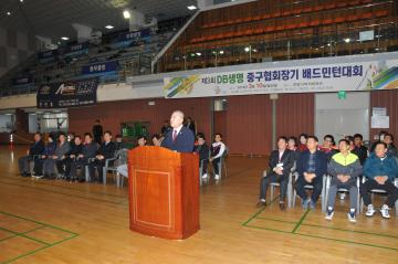 제3회 중구협회장기 배드민턴 대회 축사