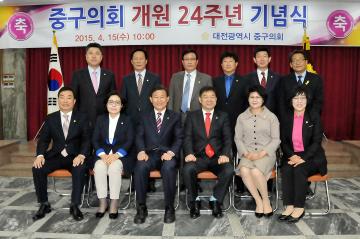 중구의회 개원24주년 기념행사 개최