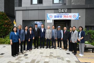 용두동 하늘채센트로 아파트 경로당 개소식