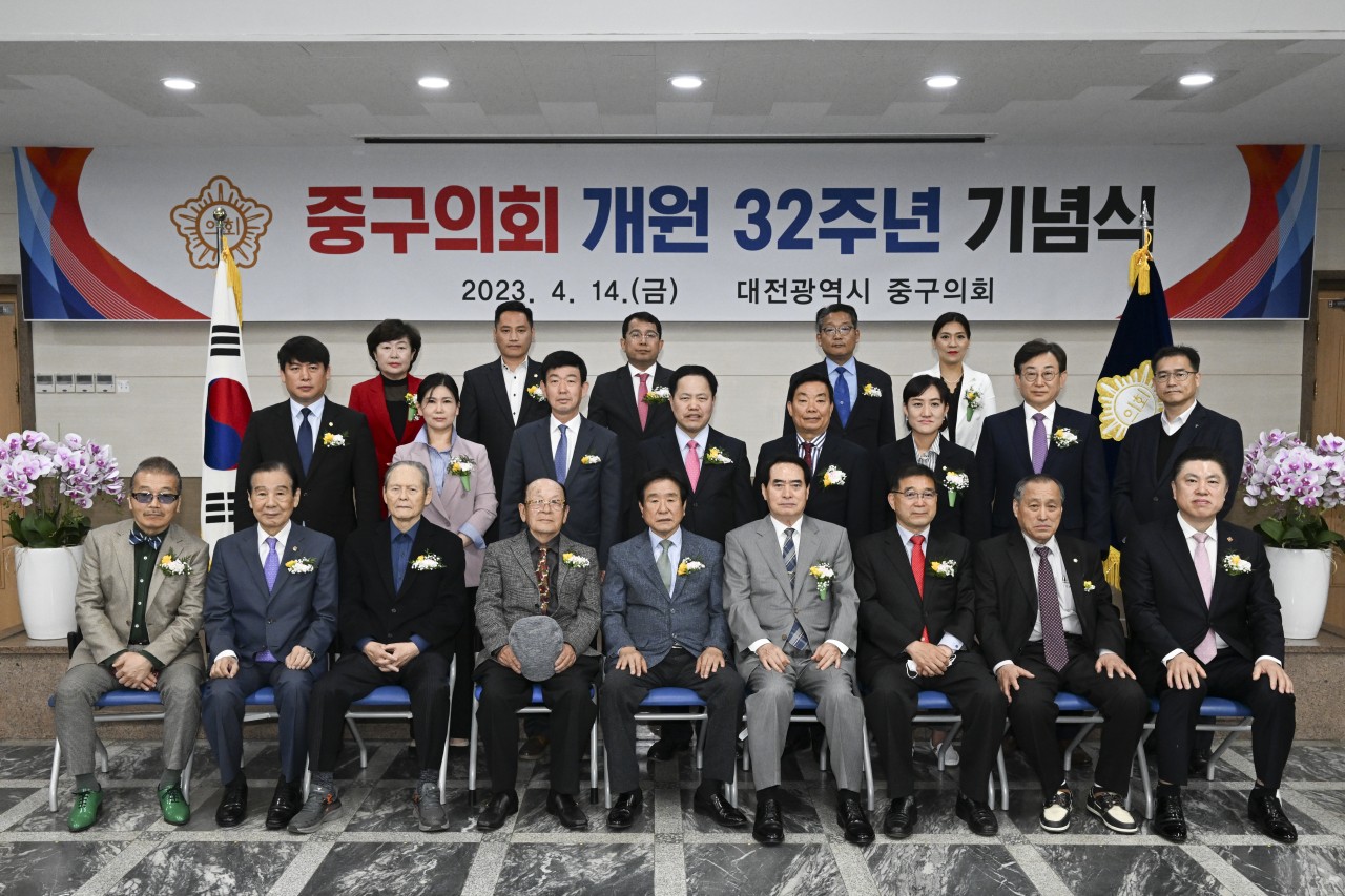 '대전중구의회 개원 32주년 기념행사 개최' 게시글의 사진(2) '보도자료사진2.JPG'