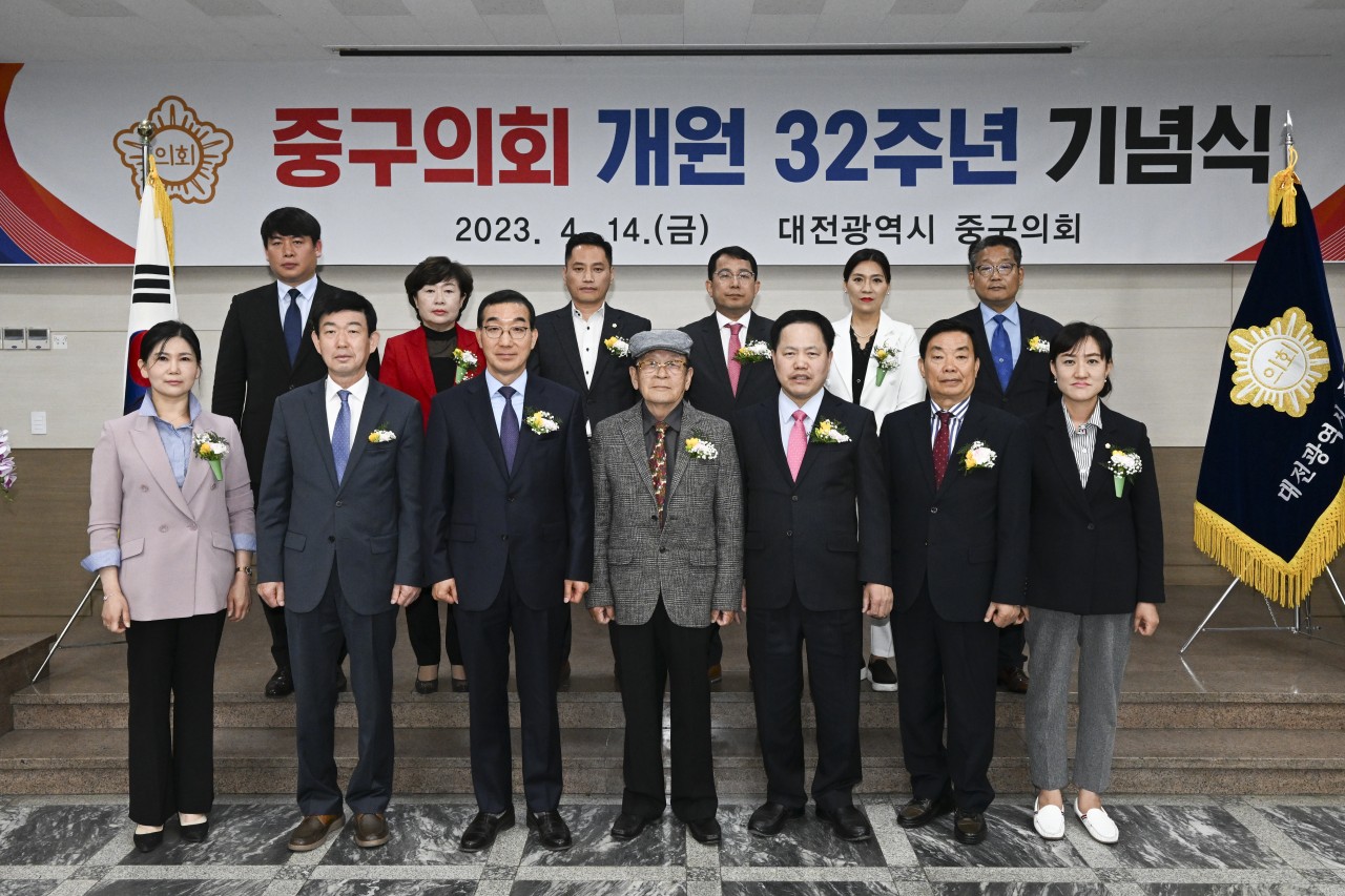 '대전중구의회 개원 32주년 기념행사 개최' 게시글의 사진(1) '보도자료사진1.JPG'