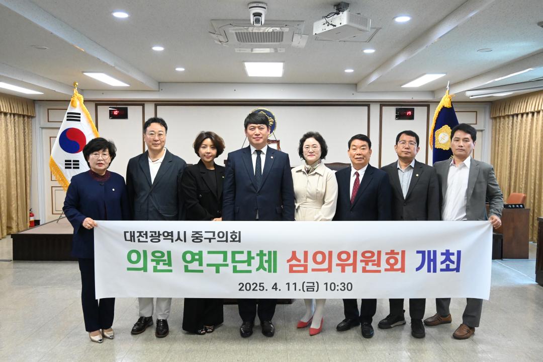 '대전 중구의회,  의원연구단체 심의위원회 위촉식 개최' 게시글의 사진(2) '의원연구단체 심의위원회 위촉식(2).JPG'
