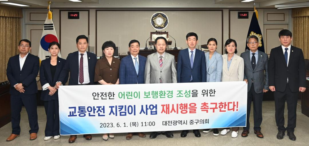 '대전중구의회, 제250회 제1차정례회 개회' 게시글의 사진(3) '건의문 채택.jpg'