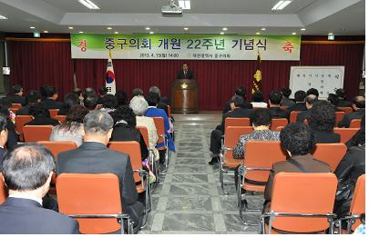 '중구의회 개원 제22주년 기념행사' 게시글의 사진(1) '22주년기념식.jpg'