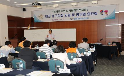 '2012년 제1차 정례회 대비 직무교육 실시' 게시글의 사진(1) '연찬회2012.6.13.jpg'