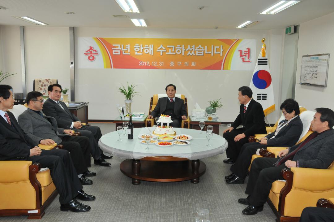 '2012년 중구의회 종무식 개최' 게시글의 사진(1) '2012년종무식.JPG'