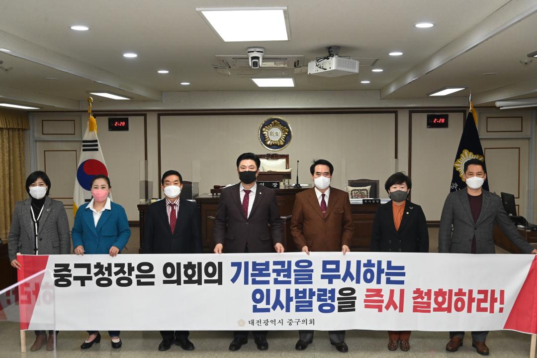 '대전 중구의회, 전문위원 인사발령 거부 성명 발표' 게시글의 사진(1) '사용_DSC_6963.JPG'