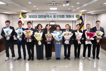 제10대 전반기 의장·부의장 선출 및 개원식 개최