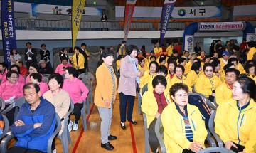 대전광역시 어르신 생활체육대회