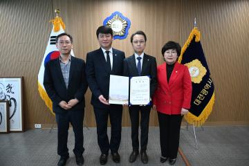 대전 중구의회, 법률고문 위촉식