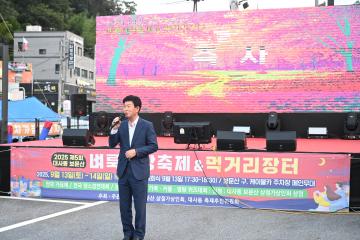 대사동 벼룩시장 축제