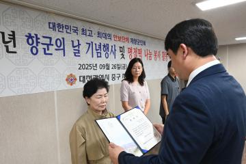 재향군인 기념의 날