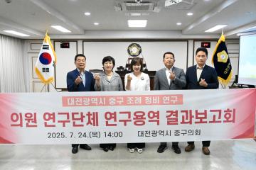 의원연구단체 결과보고회(김석환 대표의원)