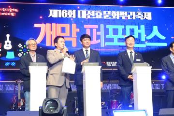 제16회 효문화뿌리축제 1일차