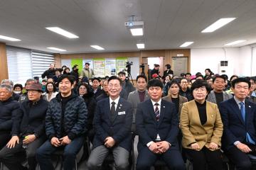 구민과의 대화 – 문창동