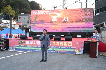 대사동 벼룩시장 축제