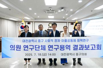 의원연구단체 최종보고회(육상래 대표의원)