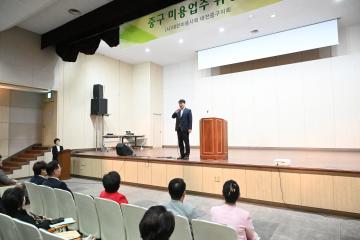 중구 미용지회 총회 및 정기위생교실