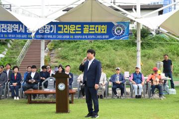 제8회 중구청장기 그라운드골프대회