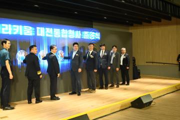 나라키움청사 준공식