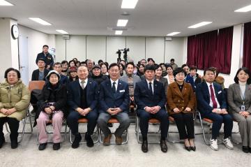 구민과의 대화 – 대흥동