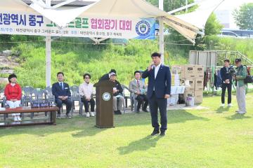 제9회 중구협회장기 그라운드골프대회