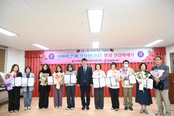 제53회 어버이날 기념식